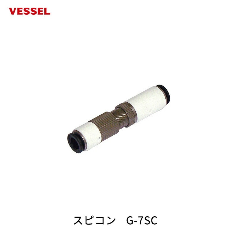 VESSEL スピコン G-7SC 取寄