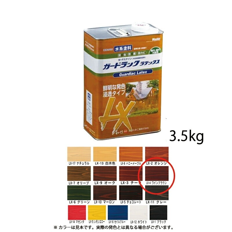 和信化学工業 ガードラックラテックス LX-4 ワインブラウン 3.5kg 取寄