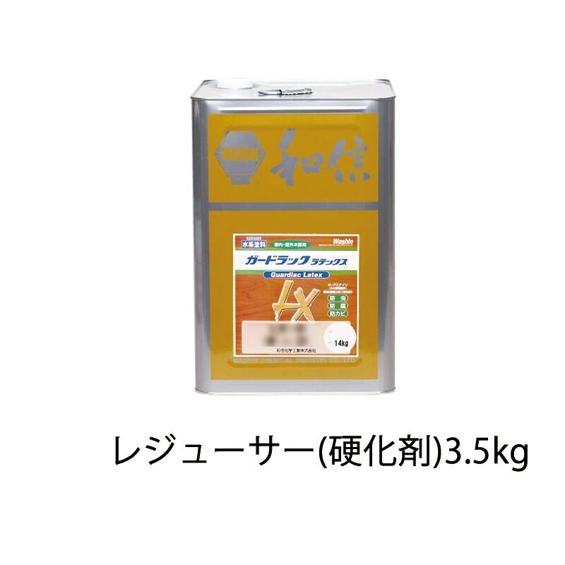 和信化学工業 ガードラックラテックス レジューサー 3.5kg 取寄