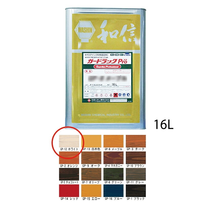 和信化学工業 ガードラックPro GP-12 ホワイト 16L 取寄