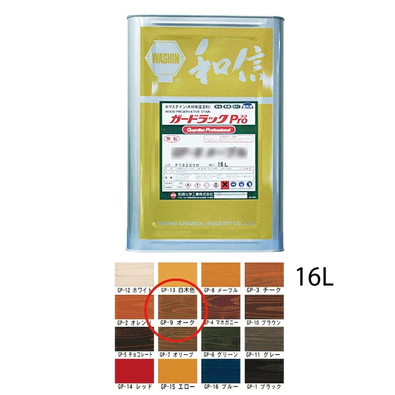 和信化学工業 ガードラックPro GP-9 オーク 16L 取寄