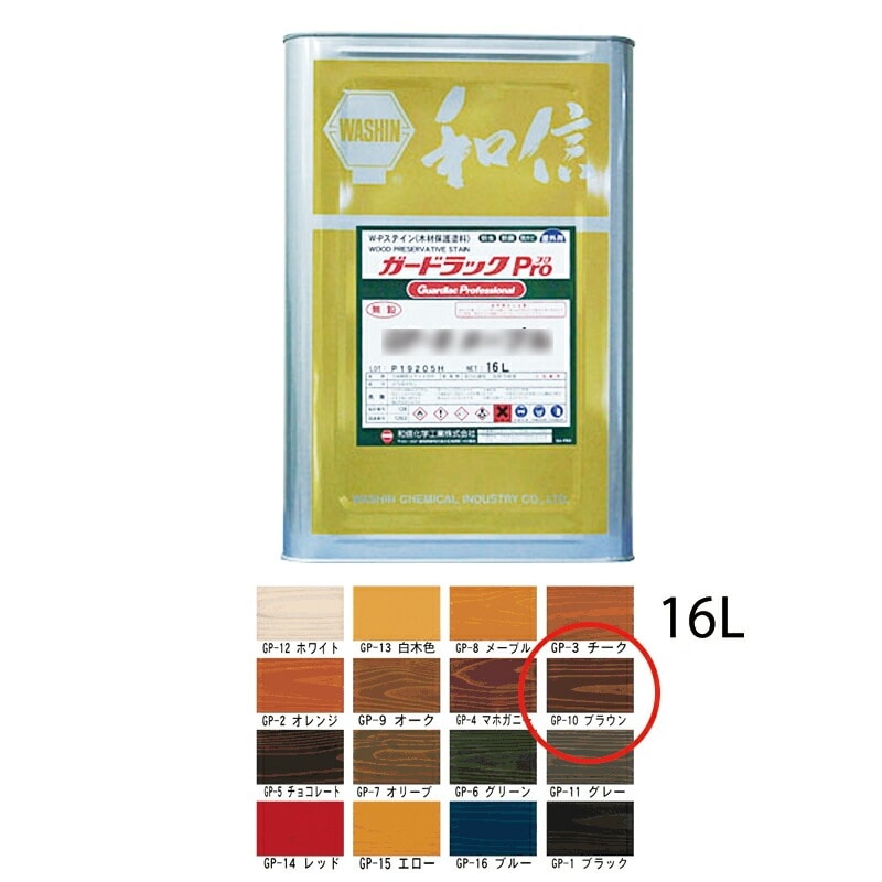 和信化学工業 ガードラックPro GP-10 ブラウン 16L 取寄
