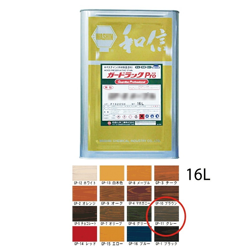 和信化学工業 ガードラックPro GP-11 グレー 16L 取寄