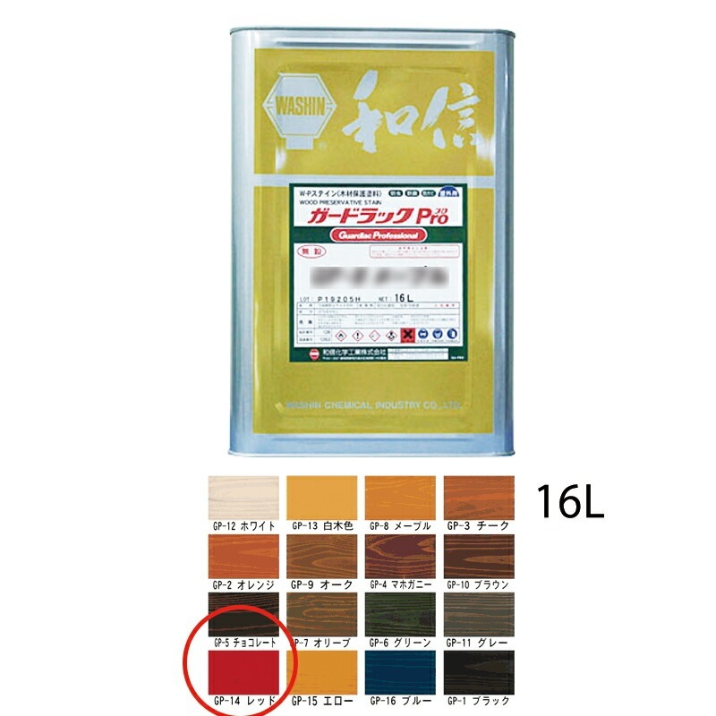 和信化学工業 ガードラックPro GP-14 レッド 16L 取寄