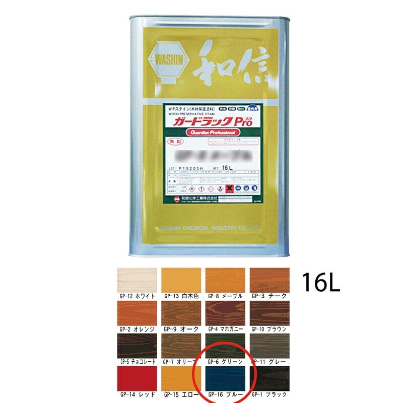 和信化学工業 ガードラックPro GP-16 ブルー 16L 取寄
