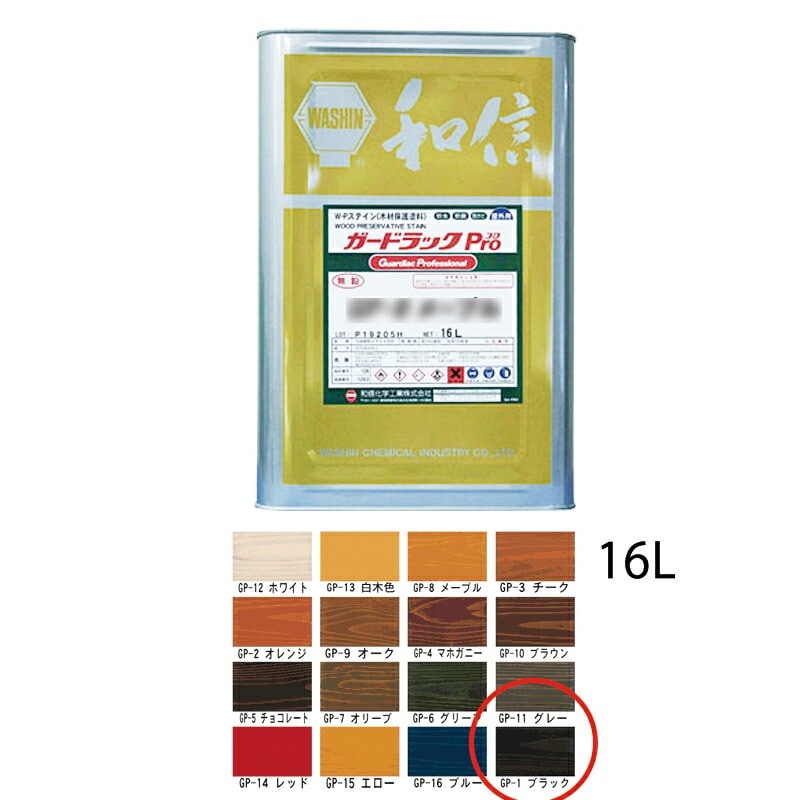 和信化学工業 ガードラックPro GP-1 ブラック 16L 取寄