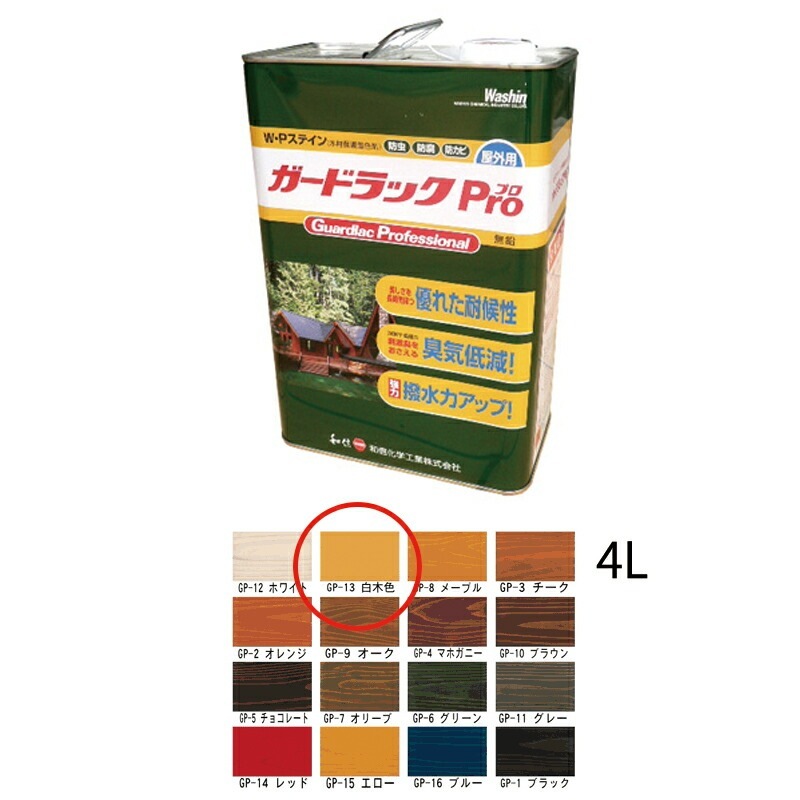 和信化学工業 ガードラックPro GP-13 白木色 4L 取寄