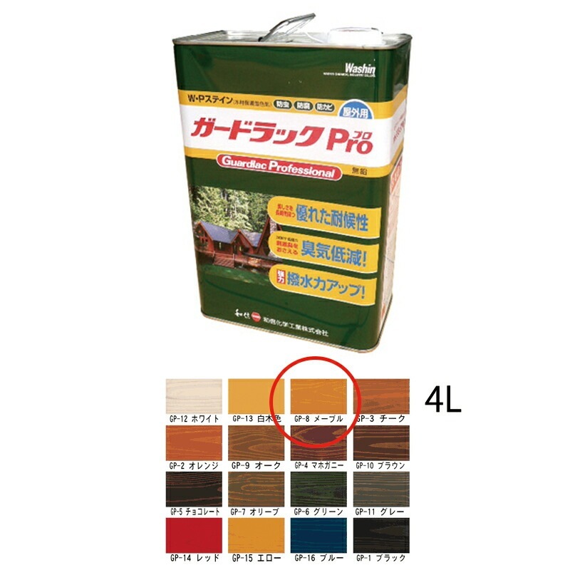 和信化学工業 ガードラックPro GP-8 メープル 4L 取寄