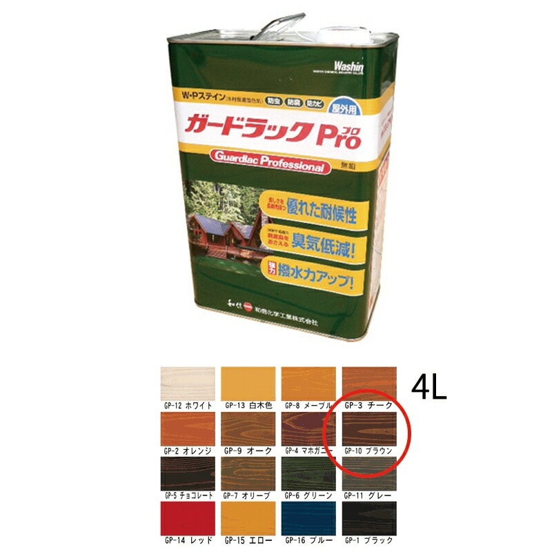和信化学工業 ガードラックPro GP-10 ブラウン 4L 取寄