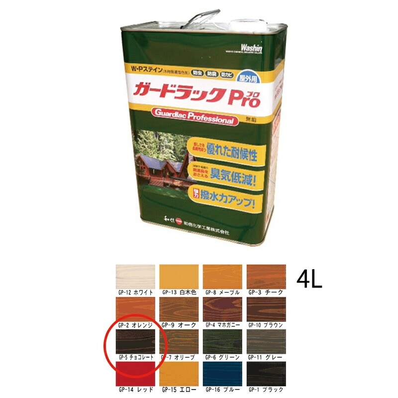 和信化学工業 ガードラックPro GP-5 チョコレート 4L 取寄