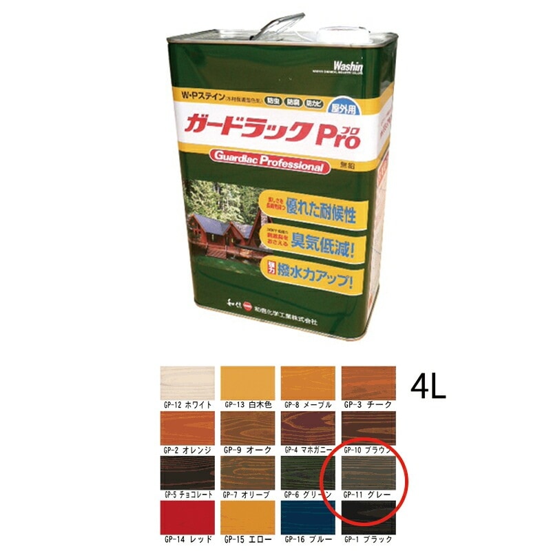 和信化学工業 ガードラックPro GP-11 グレー 4L 取寄
