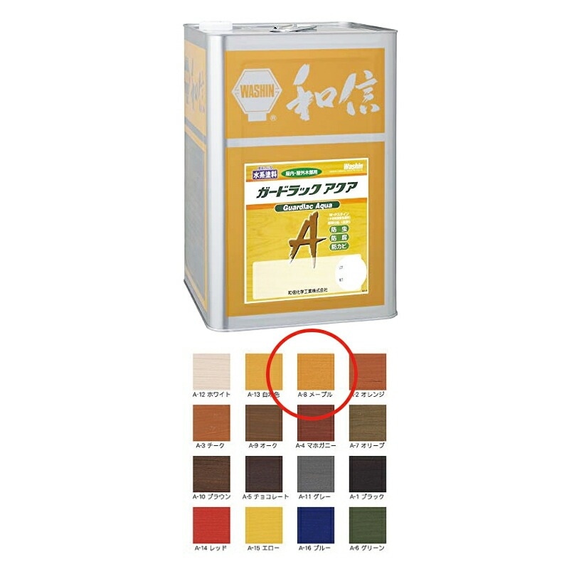 和信化学工業 ガードラックアクア A-8 メープル 14kg 取寄