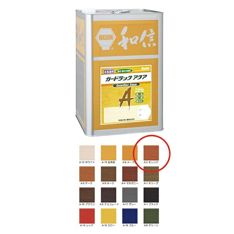和信化学工業 ガードラックアクア A-2 オレンジ 14kg 取寄
