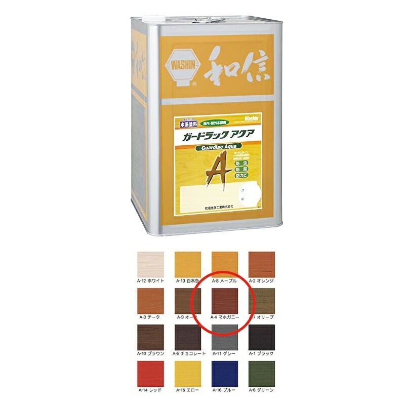 和信化学工業 ガードラックアクア A-4 マホガニー 14kg 取寄