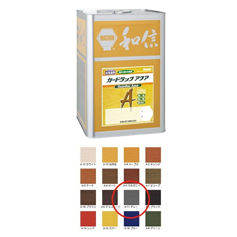 和信化学工業 ガードラックアクア A-11 グレー 14kg 取寄