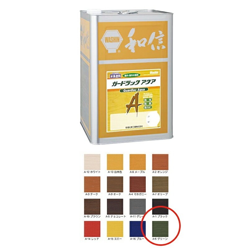 和信化学工業 ガードラックアクア A-6 グリーン 14kg 取寄