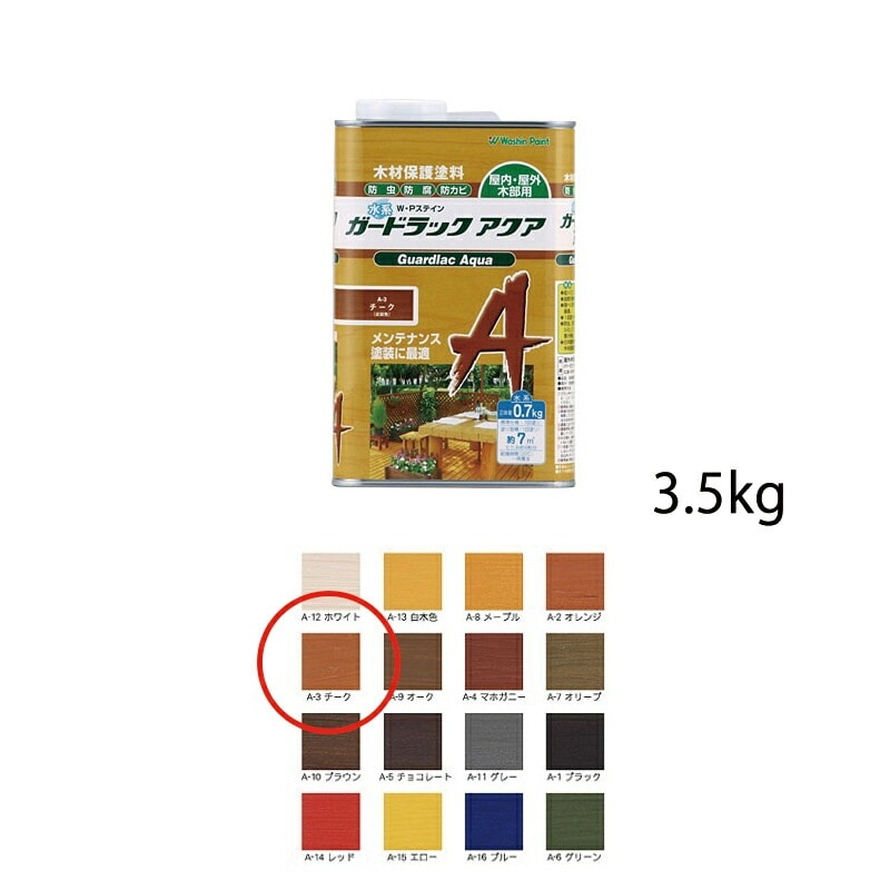 和信化学工業 ガードラックアクア A-3 チーク 3.5kg 取寄