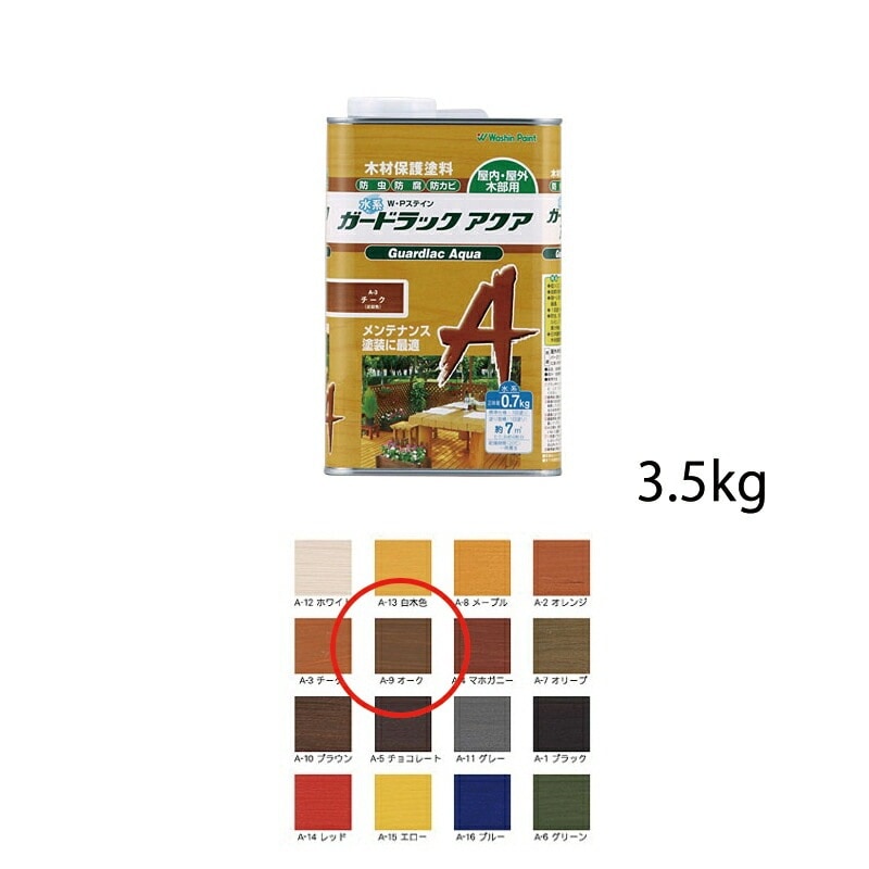 和信化学工業 ガードラックアクア A-9 オーク 3.5kg 取寄