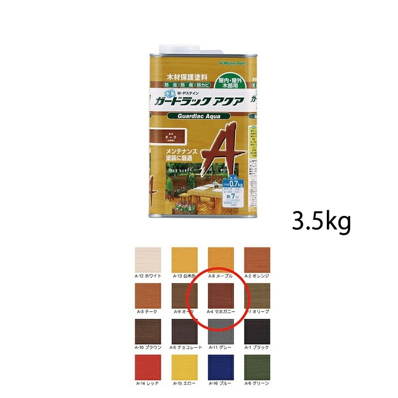 和信化学工業 ガードラックアクア A-4 マホガニー 3.5kg 取寄
