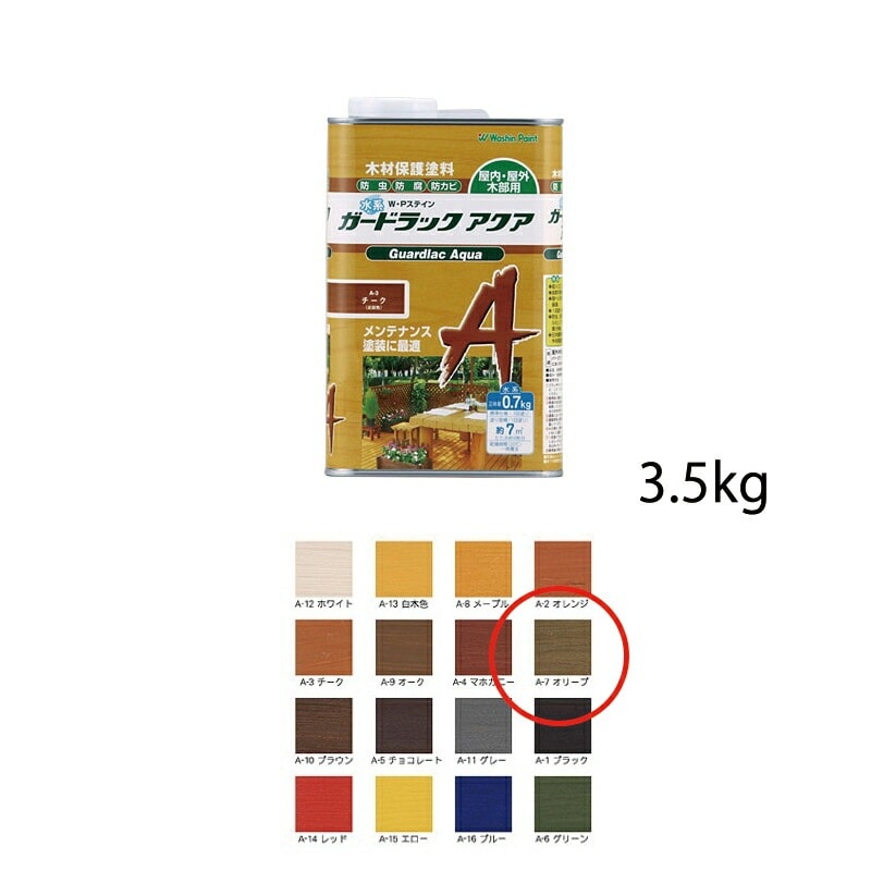 和信化学工業 ガードラックアクア A-7 オリーブ 3.5kg 取寄