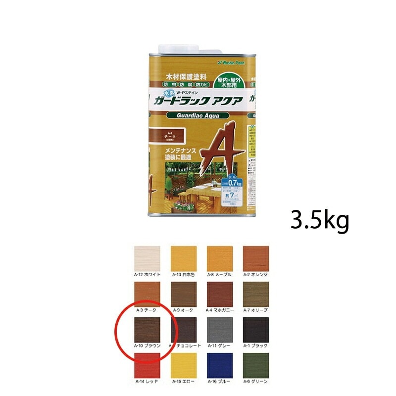 和信化学工業 ガードラックアクア A-10 ブラウン 3.5kg 取寄