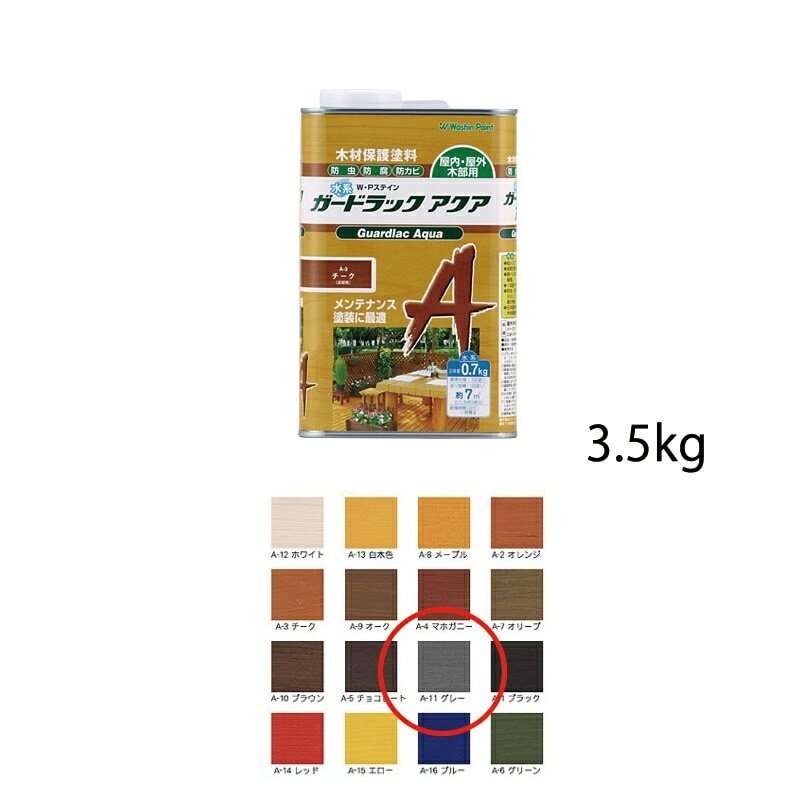 和信化学工業 ガードラックアクア A-11 グレー 3.5kg 取寄
