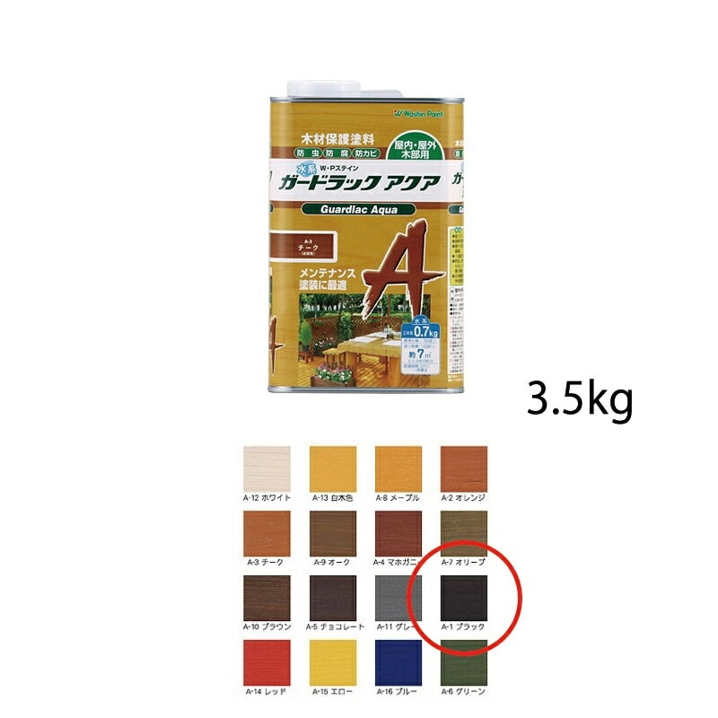 和信化学工業 ガードラックアクア A-1 ブラック 3.5kg 取寄