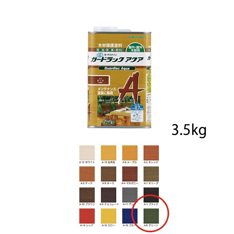 和信化学工業 ガードラックアクア A-6 グリーン 3.5kg 取寄