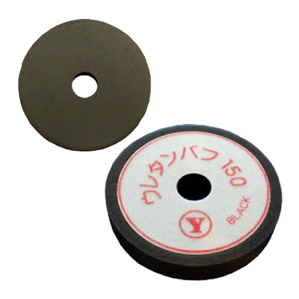 ゆたか磨材 ウレタンバフブラック150φ 30×150×30R 1枚入 取寄