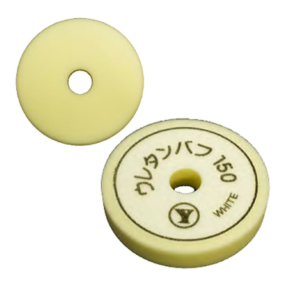 ゆたか磨材 ウレタンバフホワイト150φ 30×150×30R 1枚入 取寄