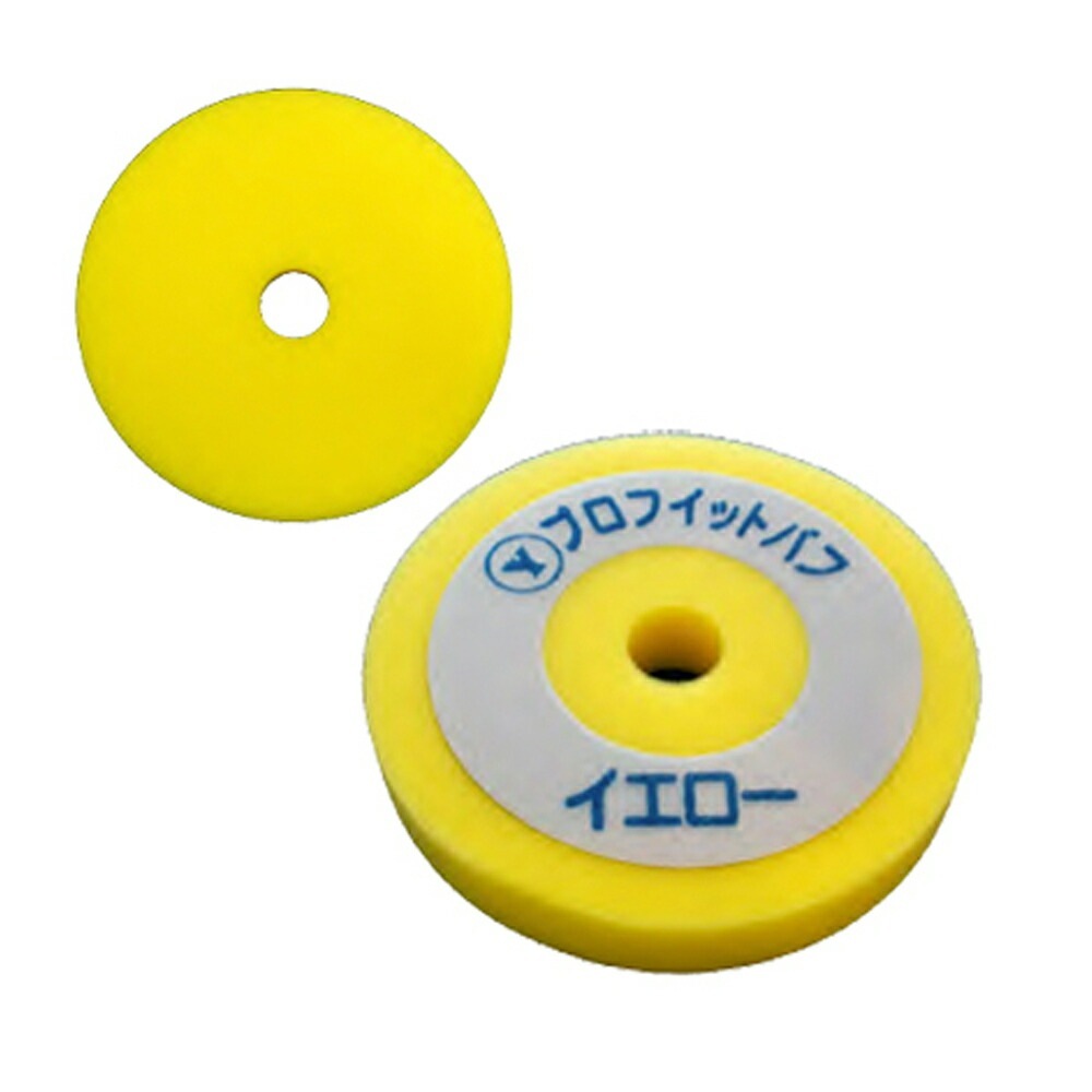 ゆたか磨材 プロフィットバフイエロー 185×30×35 1枚入 取寄