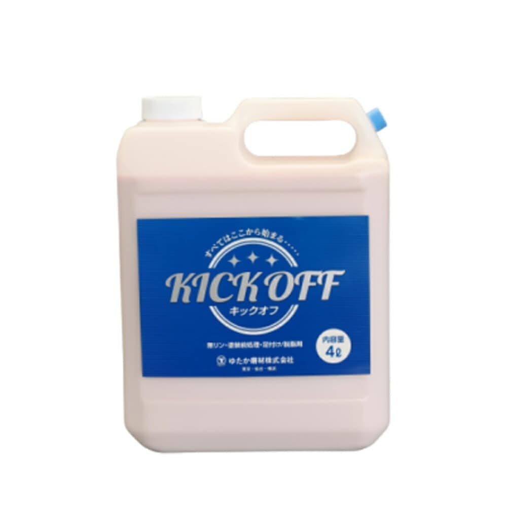 ゆたか磨材 KICKOFF 足付脱脂剤 4L 1本 即日発送