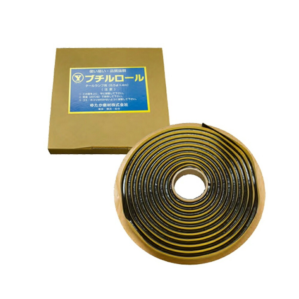 ゆたか磨材 ブチルロール 8.5m/m×4m 1巻 取寄