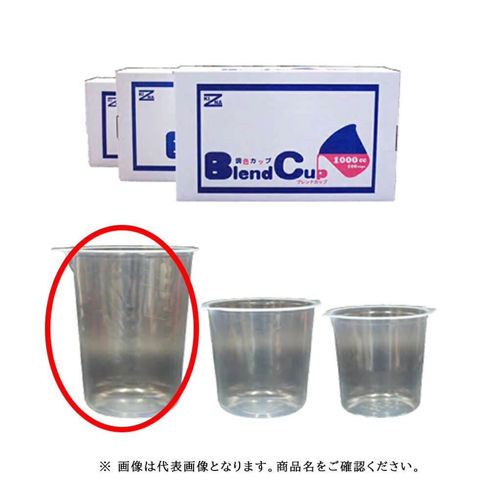 ゆたか磨材 BLEND CUP 1000cc 100枚入り 1箱 取寄