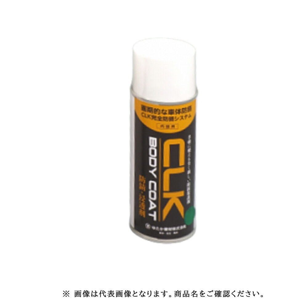 ゆたか磨材 CLK防錆剤(内部用)グリーン 420mlエアゾール 1本 取寄