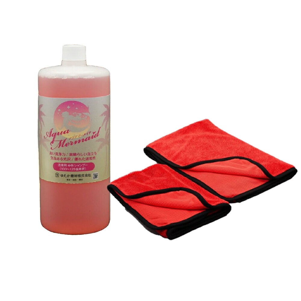 ゆたか磨材 洗車用カーシャンプー アクアシリーズフルセット(ヴァンパイアML各1枚・マーメイド1本) 取寄