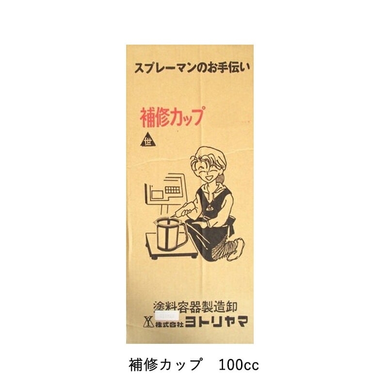 ヨトリヤマ 111 補修用カップ 100cc(容器100枚・ホルダー2個) 取寄