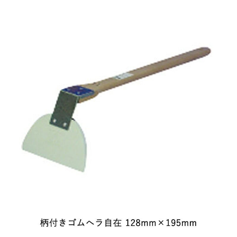 ヨトリヤマ 463 柄付きゴムヘラ 自在 128mm*195mm 取寄