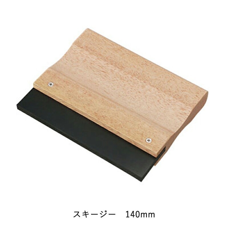 ヨトリヤマ 475 スキージー 140mm 取寄