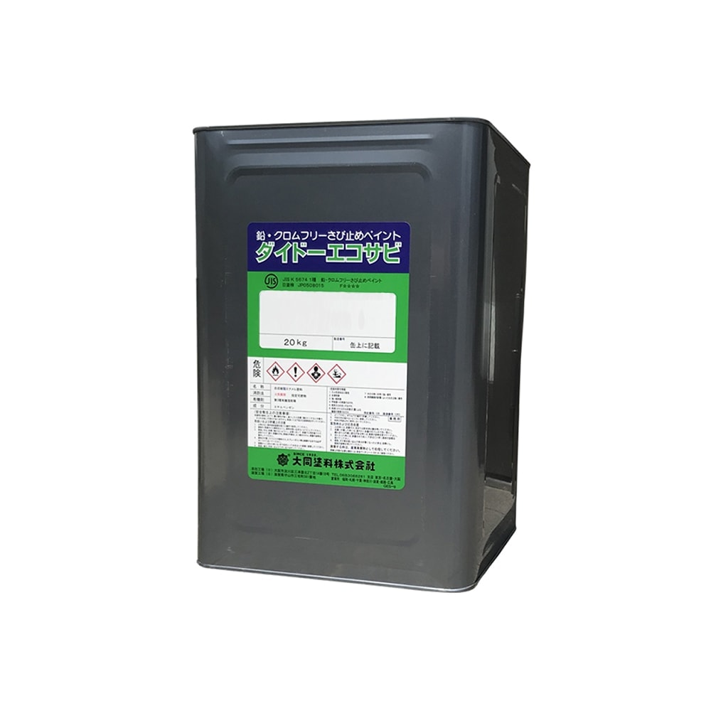 大同塗料 鉛・クロムフリーさび止めペイント ダイドーエコサビ 速乾型 20kg × 1缶 取寄