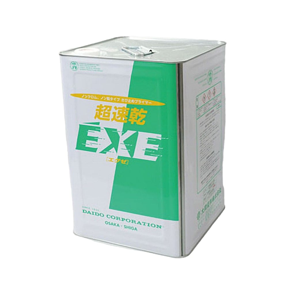 大同塗料 ノンクロム・ノン鉛タイプ さび止めプライマー 超速乾EXE エグゼ  20kg × 1缶 取寄