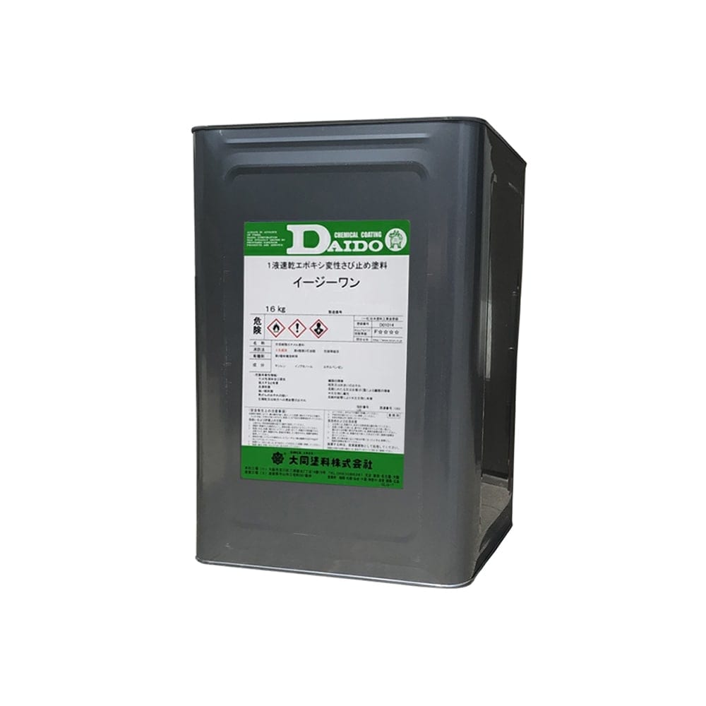 大同塗料 1液速乾エポキシ変性さび止め塗料 イージーワン 16kg × 1缶 取寄