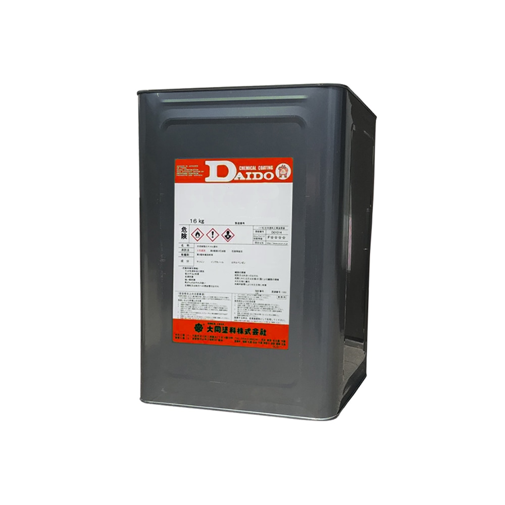 大同塗料 1液速乾エポキシ変性さび止め塗料 ハイタッチザックス 16kg × 1缶 取寄