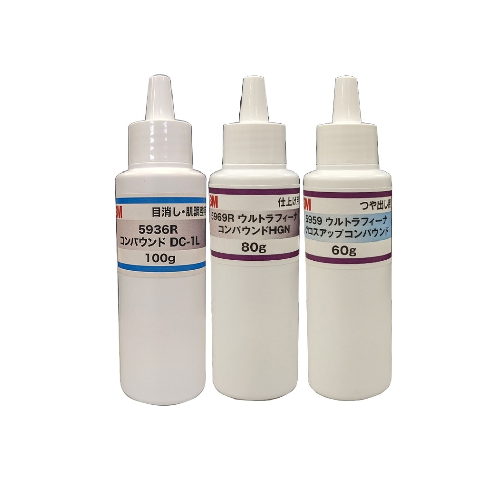 【小容量3本セット】 3M 5936R DC-1L 100g×1本 + 5969R ウルトラフィーナコンパウンド HGN 80g×1本 + 5959 グロスアップ 60g×1本 即日発送