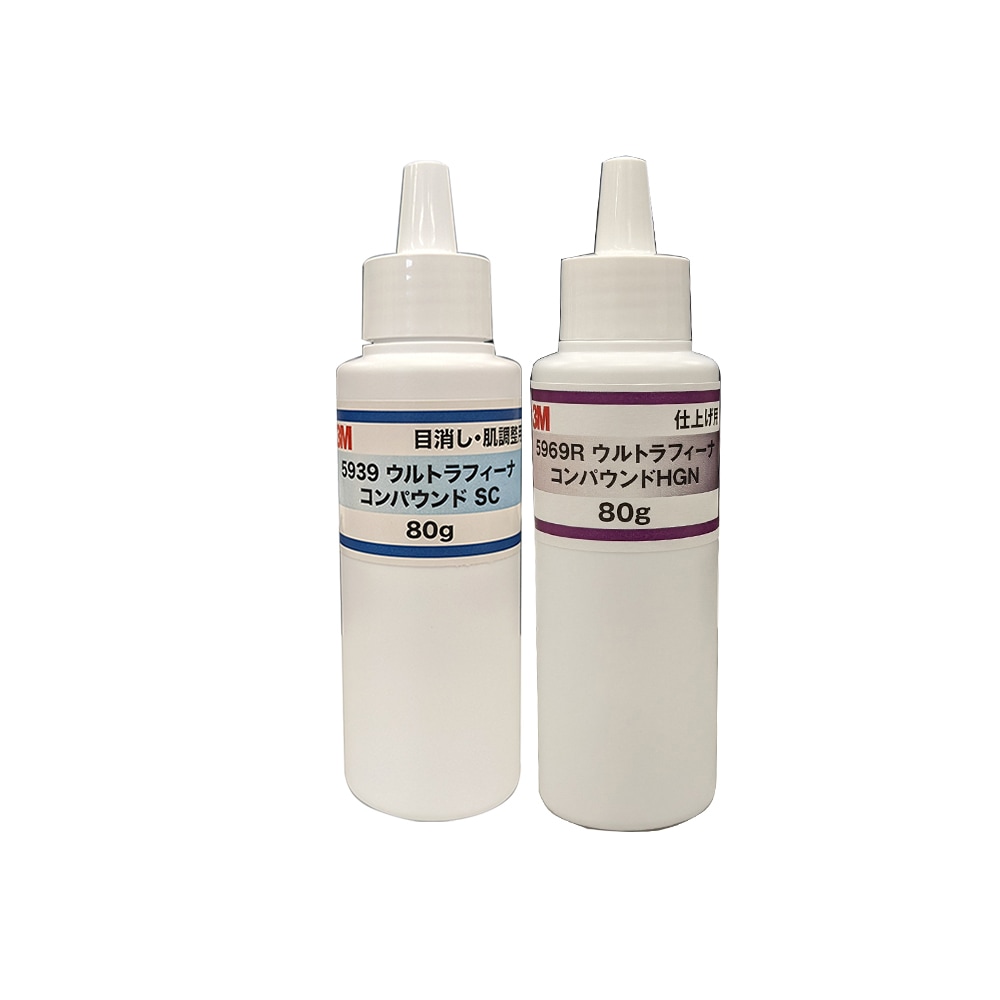3M 5939ウルトラフィーナコンパウンドSC 5969RウルトラフィーナコンパウンドHGN 各80g×1本【小容量2本セット】(5982 ハード1L 5985 ハード2L 代替品) 即日発送