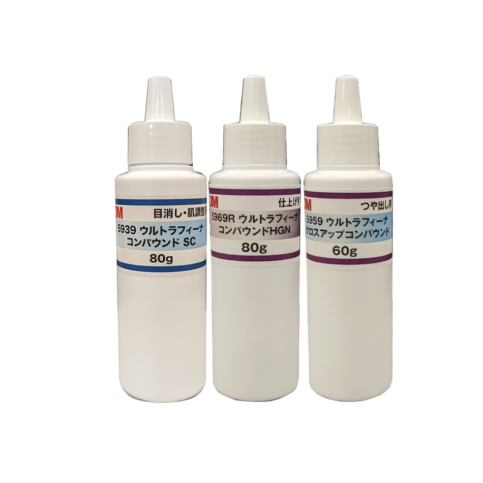 【小容量3本セット】 3M 5939 ウルトラフィーナコンパウンドSC 5969R ウルトラフィーナ? コンパウンド HGN 各80g×1本(5982 ハード1L 5985 ハード2L 代替品)+ 5959グロスアップ60g×1本 即日発送