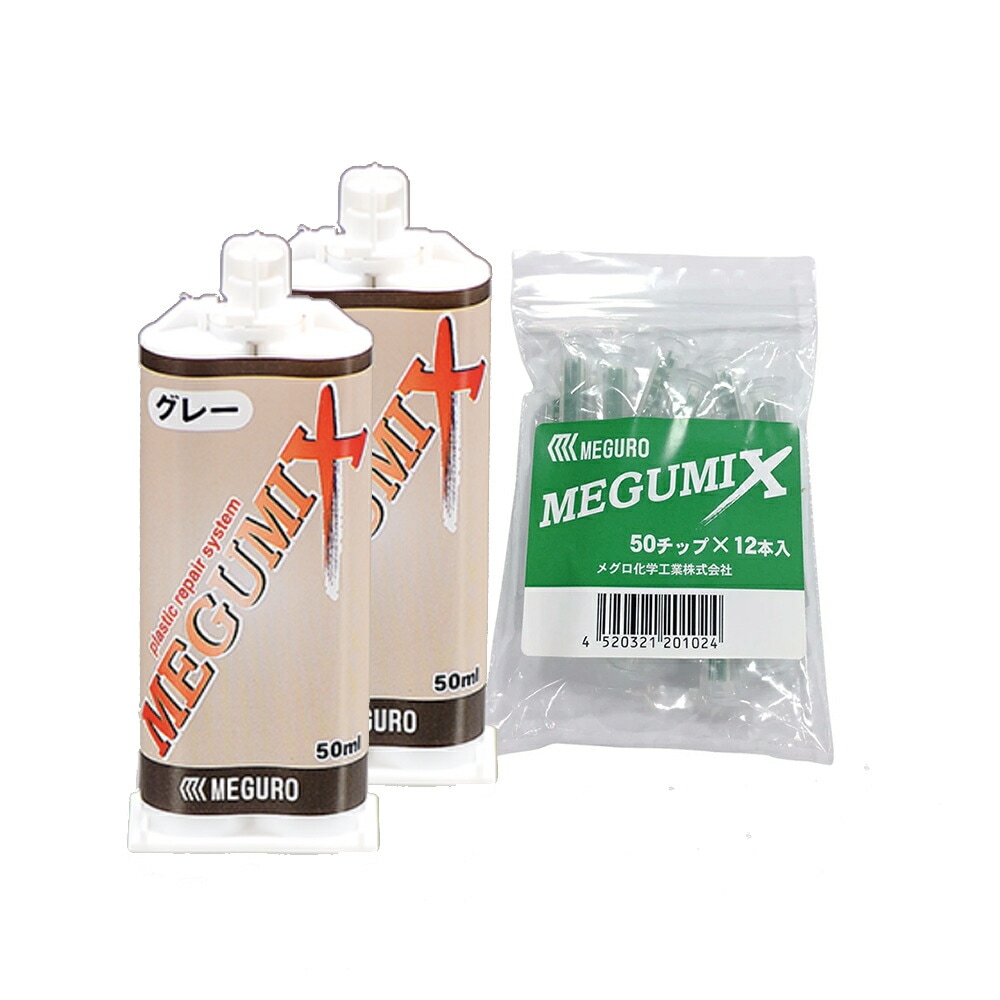 メグロ化学工業 MEGUMIX メグミックス グレー 遅乾 50ml × 2個 120286 + エコチップ 12本入 1袋 セット メール便 即日発送