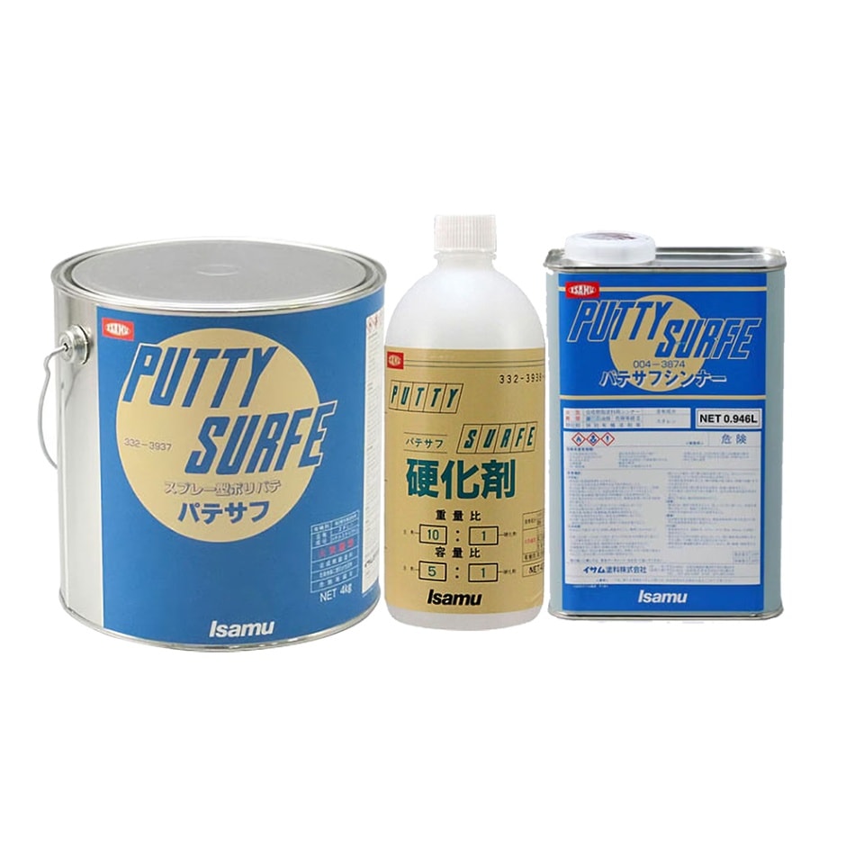 イサム塗料 パテサフ セット 主剤4kg+硬化剤400g+希釈剤0.946L (各1缶 セット) スプレーパテ 33239372 33239384 00438743 即日発送