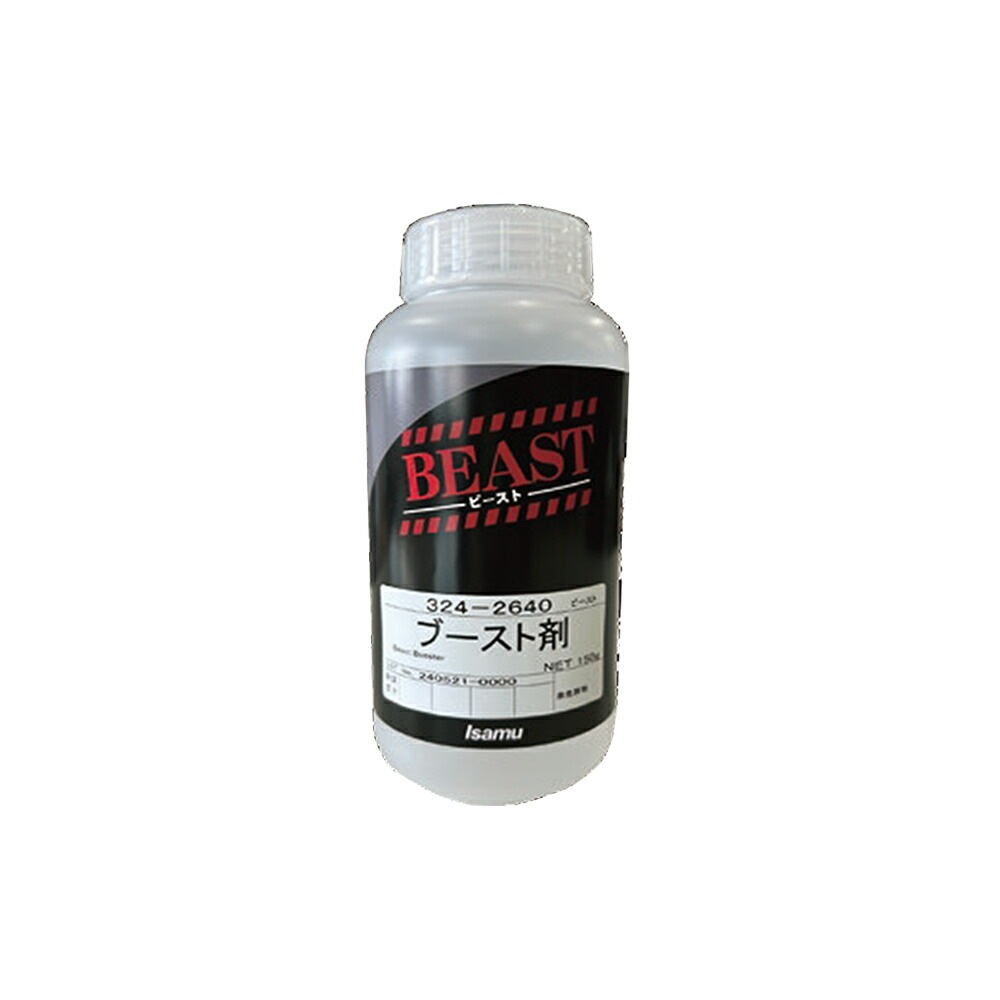 イサム塗料 特殊ウレタン樹脂塗料 ビーストブースト剤150g 32426404 取寄