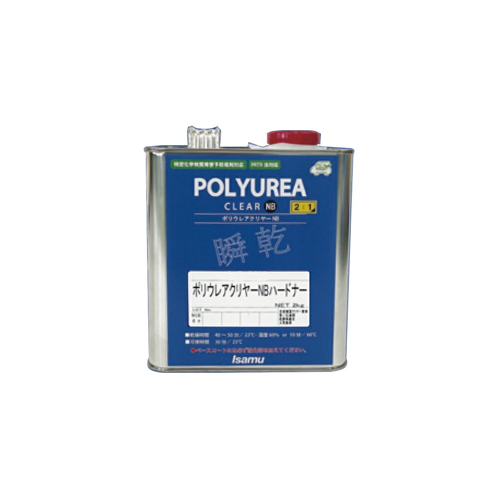 イサム塗料 239-3605 常乾型2液塗料 (2:1) ポリウレアクリヤー ハードナー 速乾 2kg 取寄